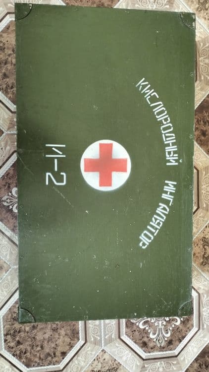 Кислородный ингалятор И-2 — 4