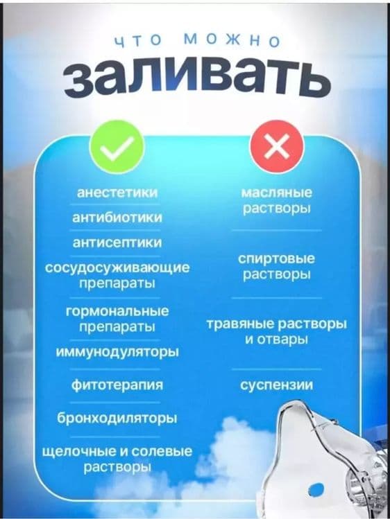 Ingalyator-nebulayzer, shovqinsiz, kattalar va bolalar uchun — 5