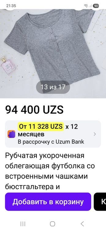 Футболка с чашечками — 1