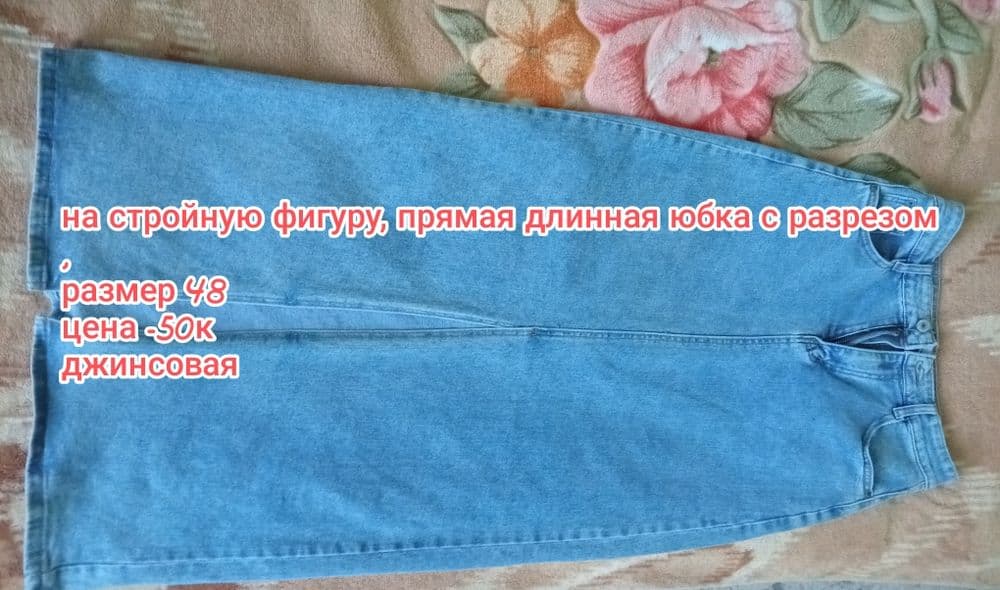 Юбки -летние льняные, зимние, джинсовые и теплые — 3