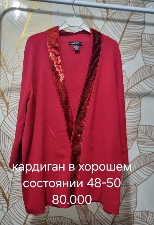 Куртка весеняя и кардиган — 4