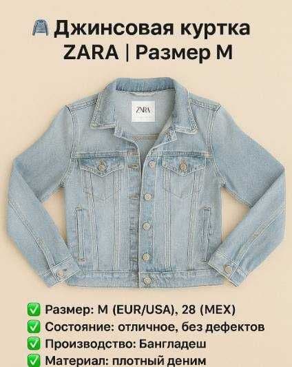 Укороченная джинсовая куртка ZARA — 1