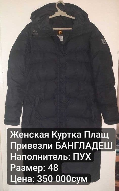 Бренд Jack-Wolf Skin Женский Пуховый Плащ размер 48/БАНГЛАДЕШ Оригинал — 3