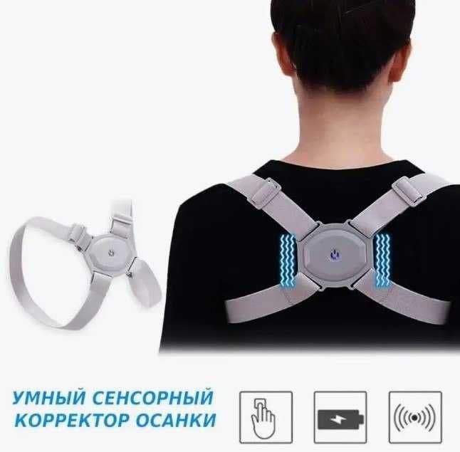 Умный индукционный Корректор осанки электрон осанка корсет TZ11 — 1