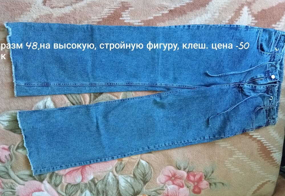 Джинсы клёш б/у. — 2