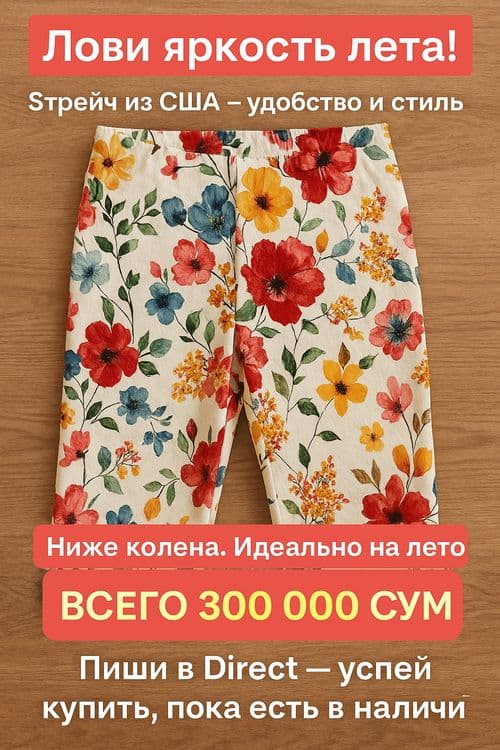 Брюки стрейч хл (52-54) — 1