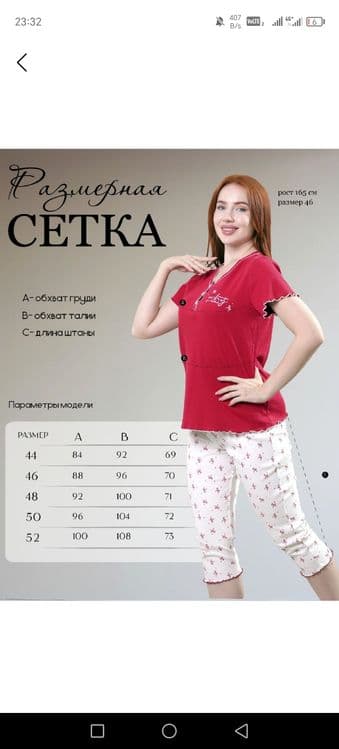 Pijama ayollar uchun, razmer 48 va 50 — 5