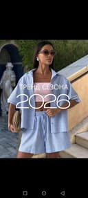 Костюм летний легкий