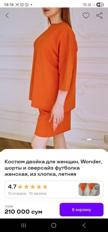 СРОЧНО Новый Летний костюм женский — 2