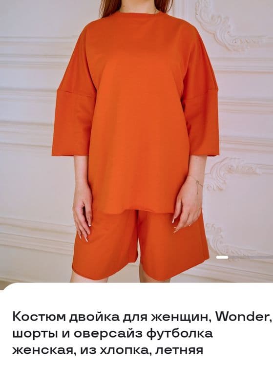 СРОЧНО Новый Летний костюм женский — 3