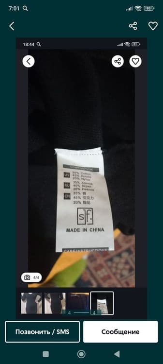 Продам новый атласный костюм — 4