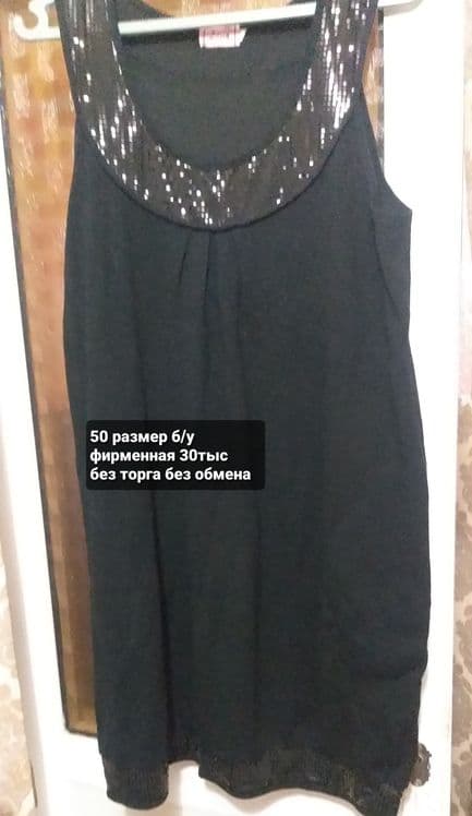 Женские вещи мало пользовались  б/у без торга — 10