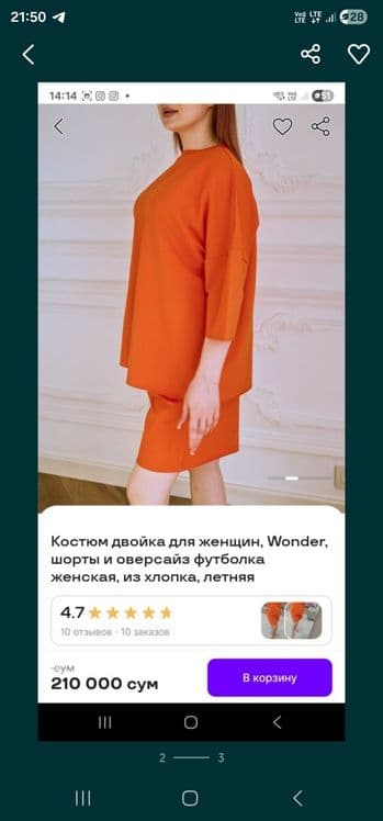 Двойка оверсайз трикотаж — 2