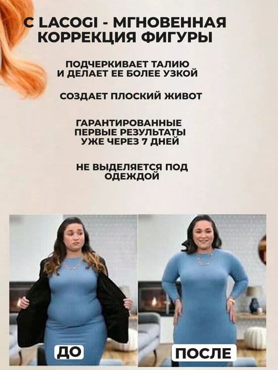 Корсет утягивающий для похудения живота и талии под одежду — 6