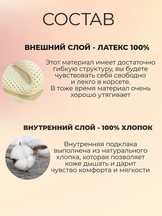 Корсет утягивающий для похудения живота и талии под одежду — 7