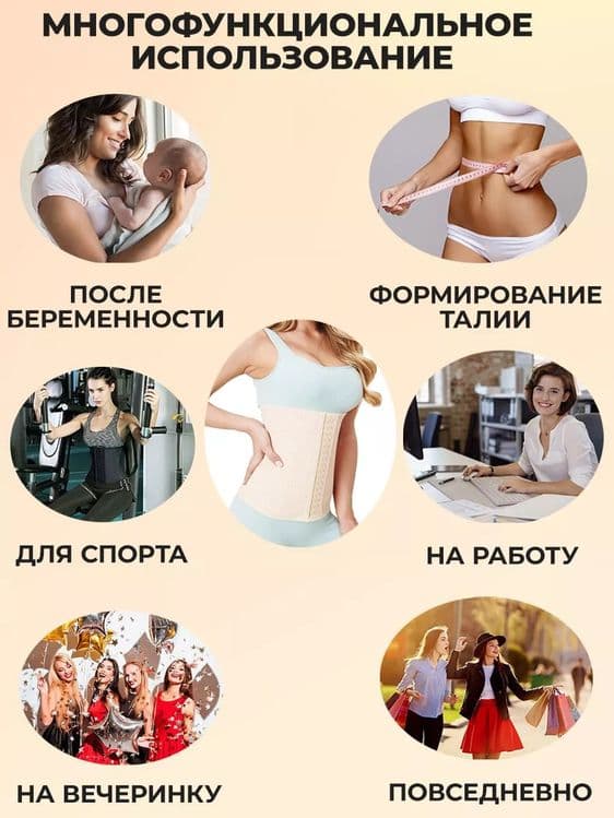 Корсет утягивающий для похудения живота и талии под одежду — 8
