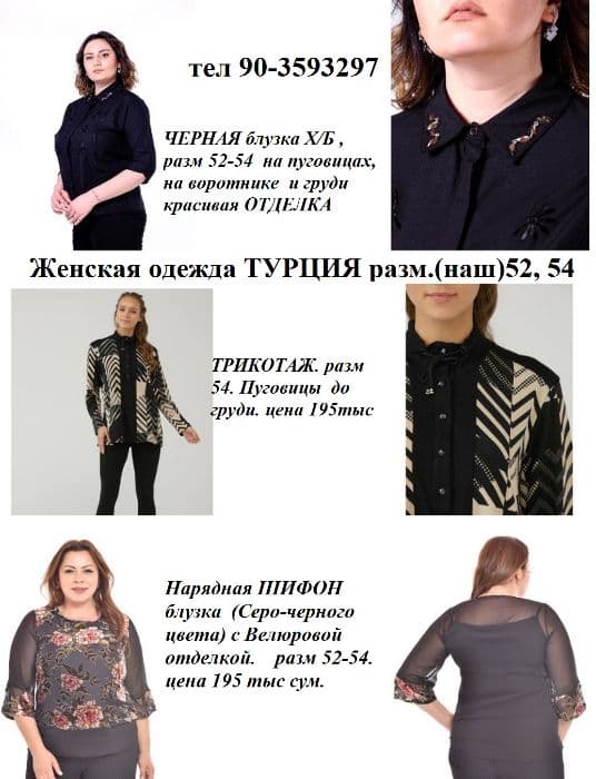 Двойка ТУРЦИЯ НОВАЯ, разм52, шифон, темно синяя, Красиво,Стильно. — 4