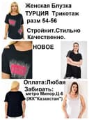 Женская кофточка Турция Новая трикотаж разм(наш)54-56 Стильно