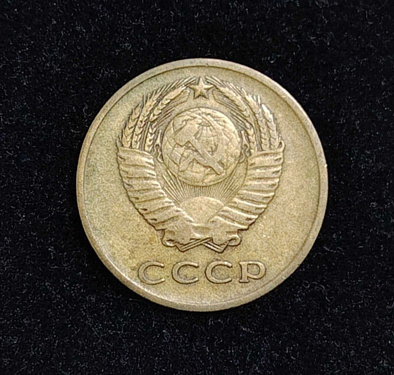 монета 3 копейки 1965 ссср копейка монетка — 2