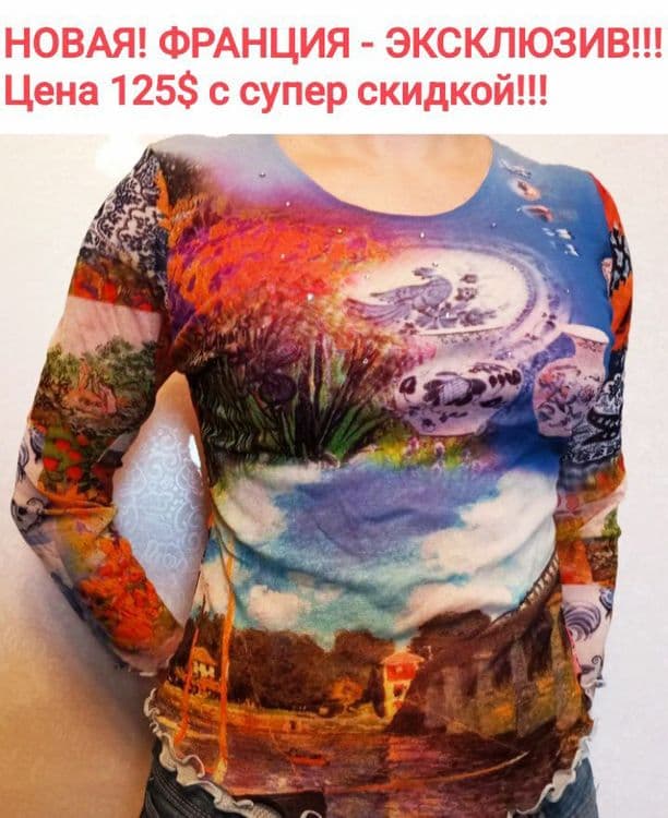 НОВАЯ , ФРАЦУЗСКАЯ ЭКСКЛЮЗИВНАЯ коллекция .Раз-ры  44-48,от 135 -250уе — 15