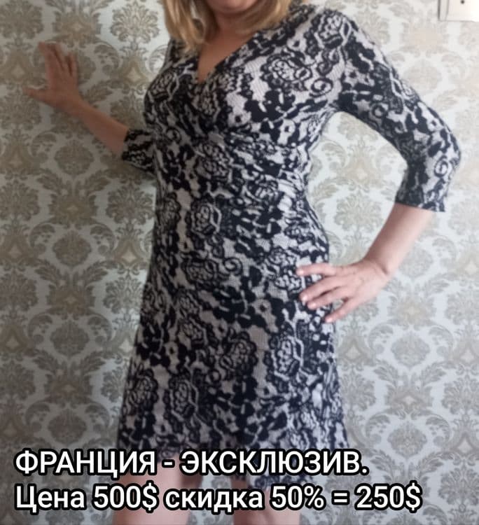 НОВЫЕ ! Франция - оригинал , супер качество, размер 46-48 — 2