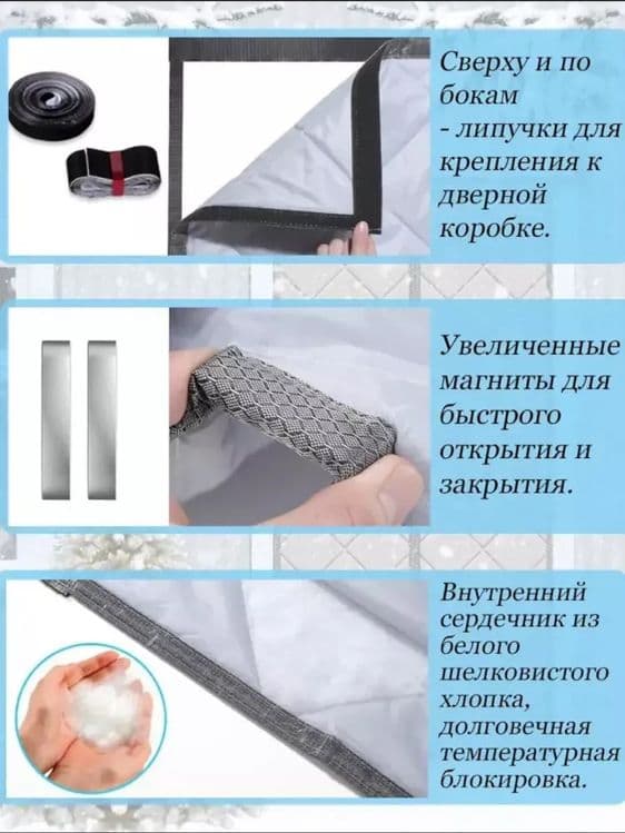 Old eshik uchun parda. Sovuqdan himoyalovchi qoplamalar — 5