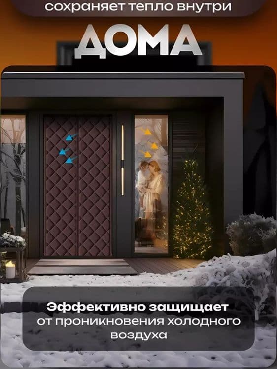 Eshik uchun pardalar | sovuqdan ximoya pardasi — 4