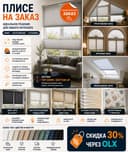 Жалюзи на заказ — замер и установка, Jalyuzi optom Jaluzi