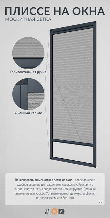 Москитная сетка плиссе | Анти-смог | Антипыль | Анти-кошка  Mss2473 — 1