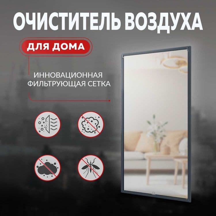 Moskit setkalar Samarqand | Havo tozalagich | Фильтр воздуха  Ov2479 — 1