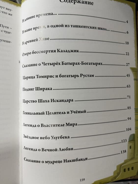восточные сказки,детская книга в подарок,сувенир — 5