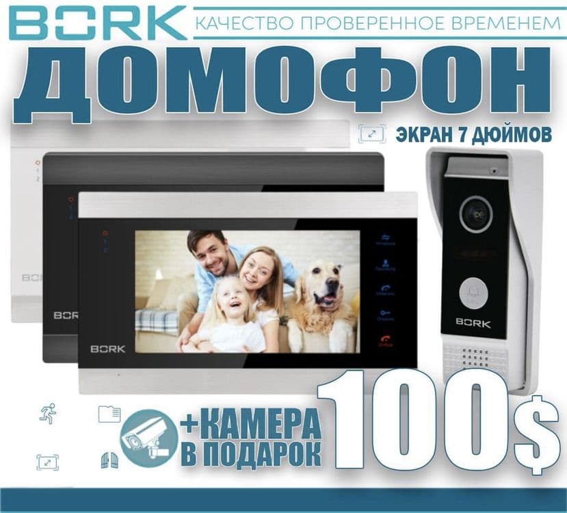 Супер домофон по супер цене  с 7 дюймовым экраном цветной с памятью и — 1