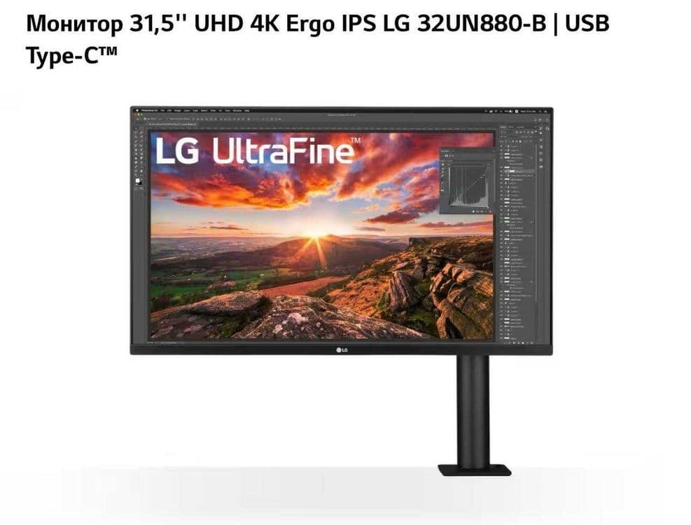 Монитор LG 32" UHD 4K HDR-UltraFine Ergo Stand Monitor 32UN880 — 1