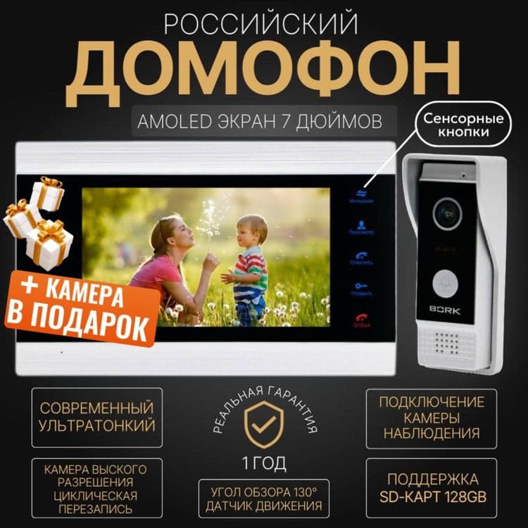 Видео домофон 7 дюймов экран в HD качестве с памятью сенсорные кнопки — 1