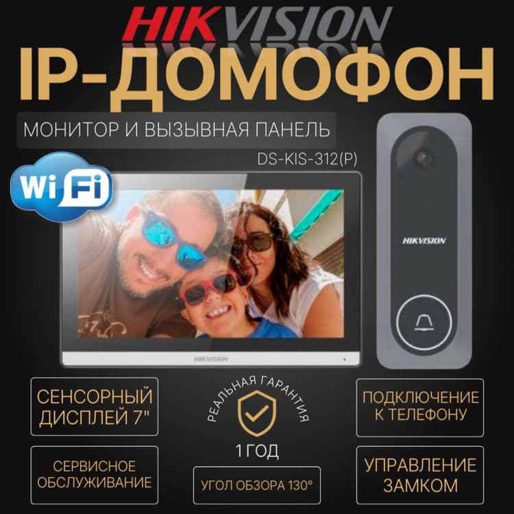 Домофон 7 Дюйма цветной с памятью с датчиком движения с гарантией 1 го — 9