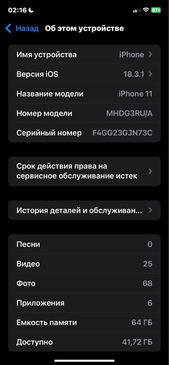 Iphone 11. — 3