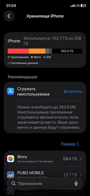 Iphone 11 pro ideal sastayaniada — 2