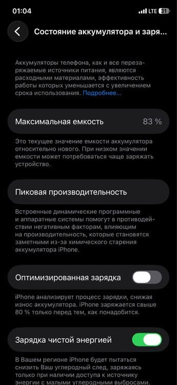 Iphone 11 pro ideal sastayaniada — 3