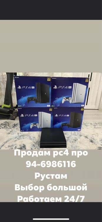 Playstation4 pro slim 50-100 top игры на борту гарантия все есть — 3