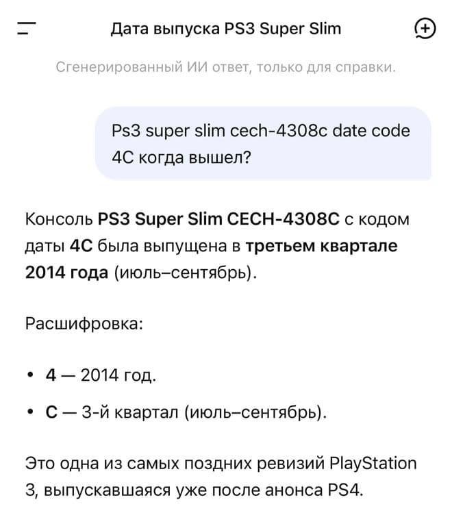 Ps 3 super slim 500gb — 4