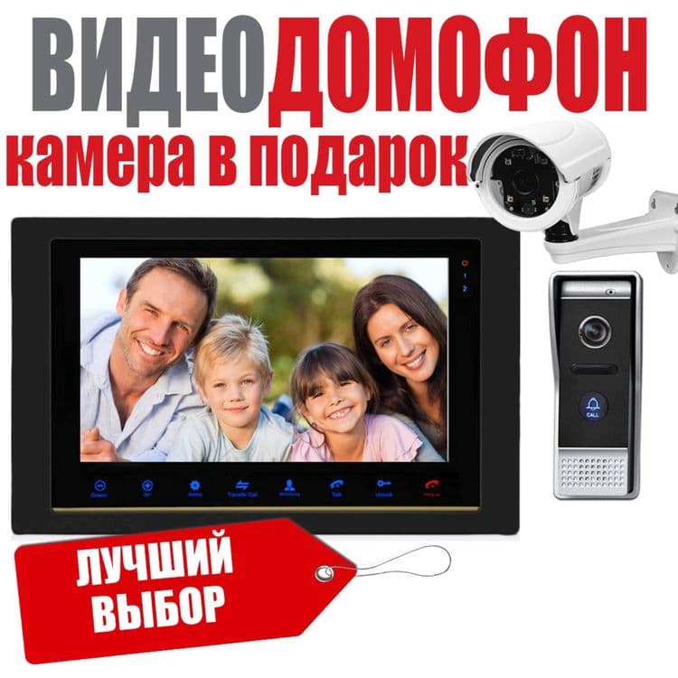 Супер домофон с очень большим дисплеем и сенсорными кнопками и выходом — 2