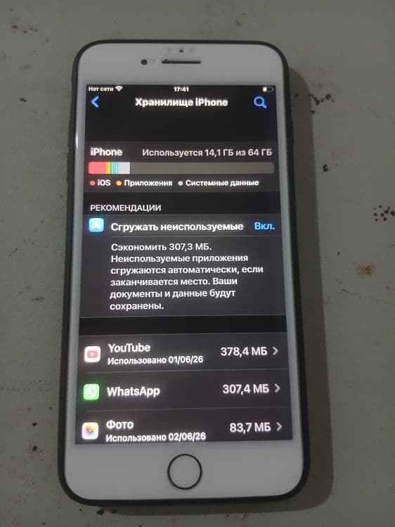 Айфон 8 плюс 64 ГБ — 12