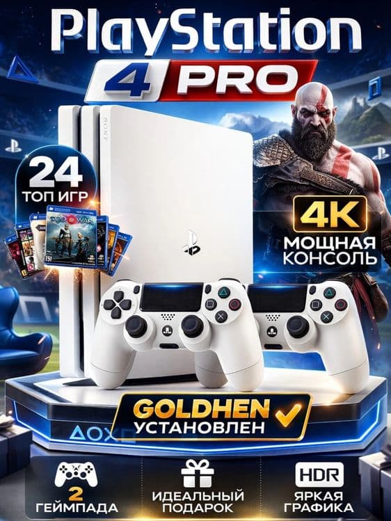 Playstation 4 Pro 9.0-12-52 версия — 2