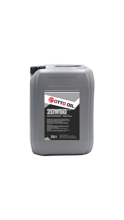 Моторное масло 20w50 — 4