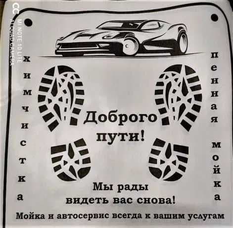 Kraft Moyka Бумажные автоковрики 100 шт чистота и защита салона авто! — 1
