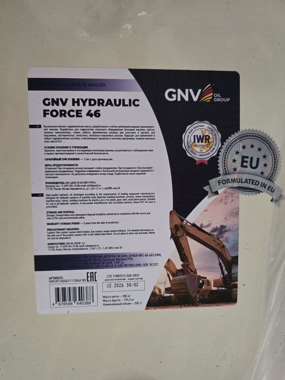 Гидравлическое масло GNV HYDRAULIC HLP 46 — 1
