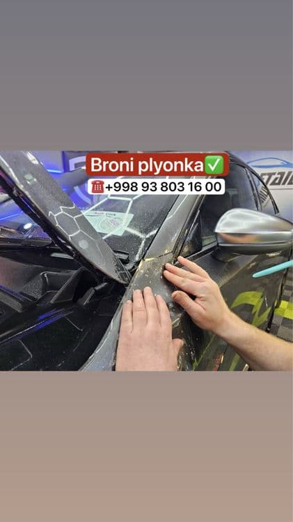 Бронированная пленка авто Tanirofka, PPF Ofis va Uy uchun xizmat bor