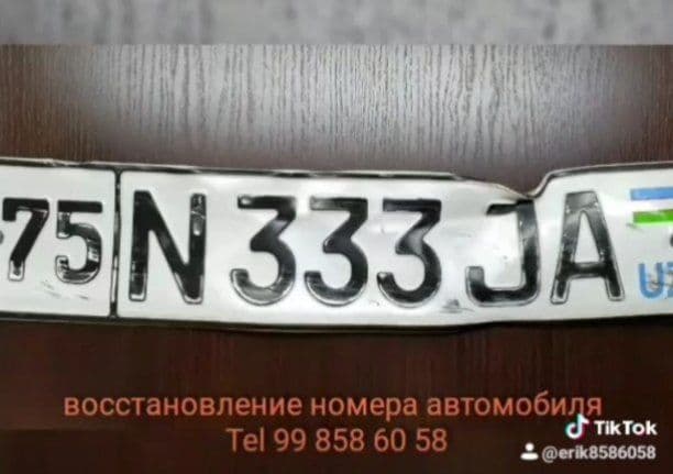 Восстановление автомобильных номеров — 3