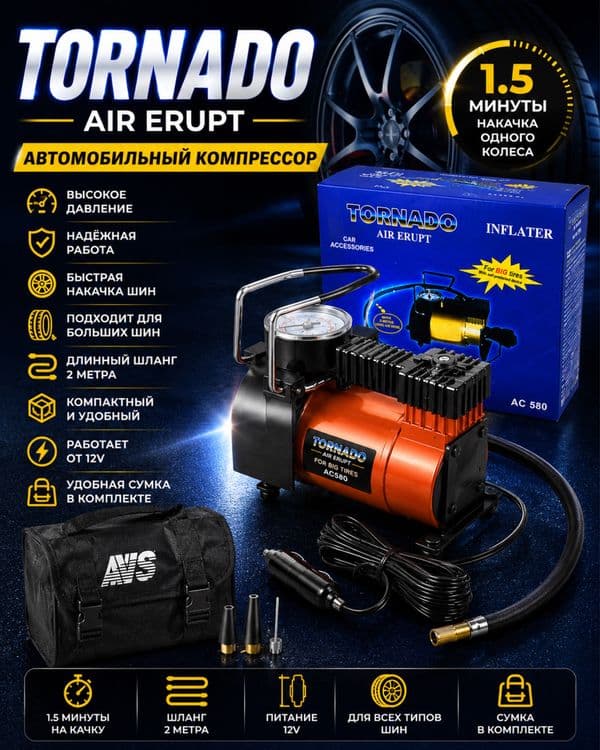 Nasoslar . Elektron nasos . Avtomobil uchun nasoslar — 8