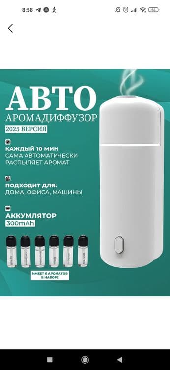 Ultirasonik asvijitel moshina uchun — 6